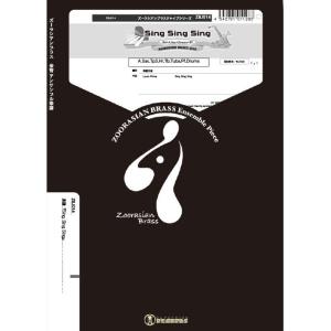 楽譜  ZBJ014 Sing Sing Sing(混合アンサンブル)(Gr.C)(ズーラシアンブラ...