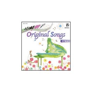 CD　山崎朋子／Original Songs（混声編）