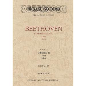 オーケストラ ポケットスコア 44冊まとめ売り モーツァルト ベートーヴェン他 即決CD モーツァルト , ベートーヴェン / プラハ国立歌劇場