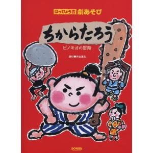 楽譜 G.ドニゼッティ／愛の妙薬（ヴォーカル・スコア）（ヴォーカル