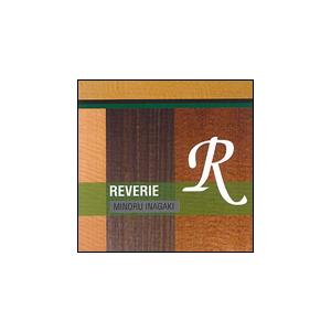 CD　稲垣稔／「レヴリ」「夢」（GGBD3024／新時代のギター名曲集）