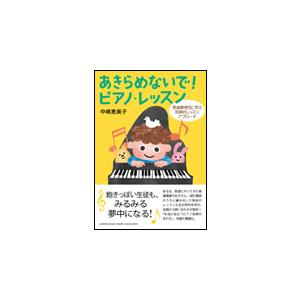 ヤマハ音楽教室