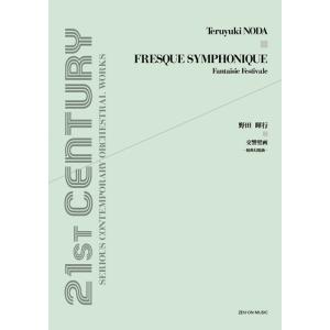 楽譜 ワーグナー／ワルキューレ (「ニーベルングの指輪」より第1夜