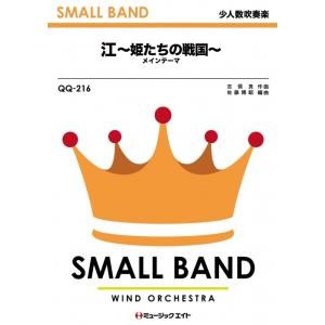 楽譜 エルガー/古代ギリシャ詩歌集による 5つのパートソング(GMSS-8010 