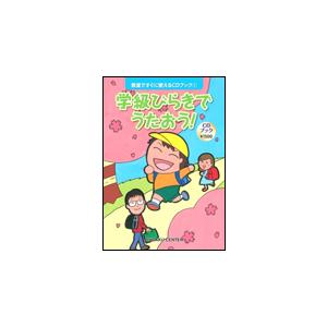 怪獣のバラード Cd 楽譜 音楽書 の商品一覧 本 雑誌 コミック 通販 Yahoo ショッピング