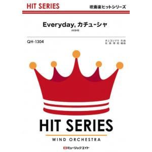 楽譜  QH1304 Everyday、カチューシャ/AKB48(吹奏楽ヒット曲/オンデマンド販売)