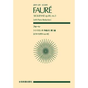 楽譜 シュトラウス R.／4つの最後の歌、オーボエ協奏曲