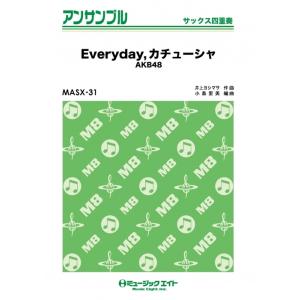 楽譜  MASX31 Everyday、カチューシャ/AKB48(サックス四重奏/オンデマンド販売)