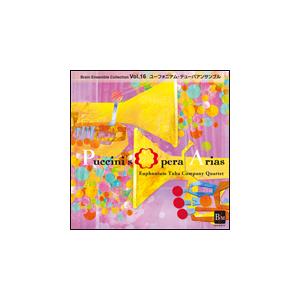 CD　ブレーン・アンサンブル・コレクション VOL.16／ユーフォニアム・テューバ・アンサンブル（プ...
