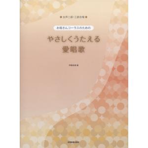 切手のないおくりもの 楽譜 合唱 声楽の本 の商品一覧 楽譜 音楽書 本 雑誌 コミック 通販 Yahoo ショッピング