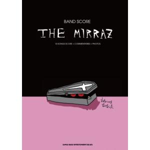 楽譜  THE MIRRAZ/言いたいことはなくなった(35632/バンド・スコア)