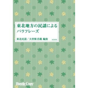 日本の民謡 五線譜 10集セット10％OFFキャンペーン〜見ながら唄える