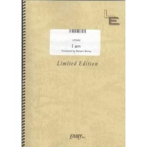 楽譜　I am／Manami Morita（LPS 903／ピアノ・ピース（ピアノ・ソロ）／オンデマ...