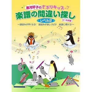 間違い探し 本 子供の商品一覧 通販 Yahoo ショッピング
