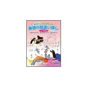 間違い探し 本 子供の商品一覧 通販 Yahoo ショッピング