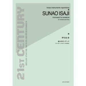 楽譜 レミントン/トロンボーンのためのウォームアップ練習曲 (ハンス