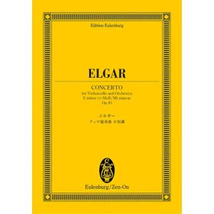 楽譜　エルガー／チェロ協奏曲 ホ短調 作品85（オイレンブルク・スコア／日本語解説付）