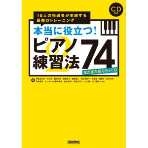 送料無料 吹奏楽楽譜 櫛田てつ之扶:元禄 スコア・パート譜 新実践