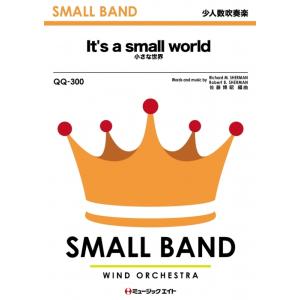 楽譜  QQ300 小さな世界【It's a small world】(少人数吹奏楽)