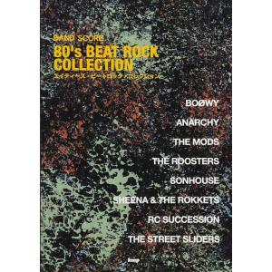 楽譜　80's ビートロック・コレクション（バンド・スコア）