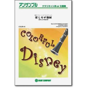 楽譜 COLOR45 彼こそが海賊(映画「パイレ...の商品画像