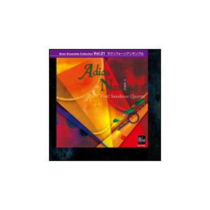 ブレーン アンサンブルコレクションVol.21 サクソフォーンアンサンブル アディオス・ノニーノ [CD] CD ブレーン・アンサンブル・コレクション VOL.21