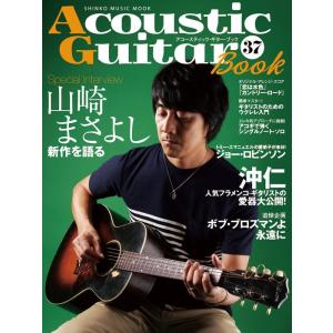 Acoustic Guitar Book 37（シンコー・ミュージック・ムック）