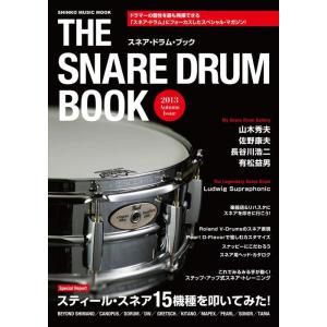 THE SNARE DRUM BOOK（シンコー・ミュージック・ムック）