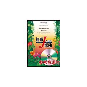 楽譜　TJB-13-001　September（セプテンバー）（参考音源CD付） 熱帯JAZZ楽団／...