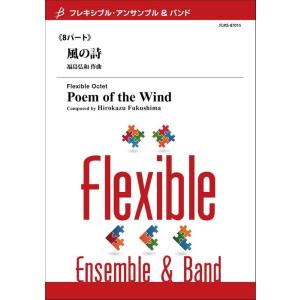 楽譜 ヒンデミット/5つの管楽器のための小室内音楽 作品24 第2番