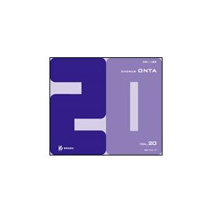 CD　CHORUS ONTA VOL.20（CD4枚組）（合唱パート練習）