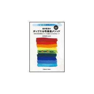 ネリベル：トリティコ　吹奏楽　スコア、パート譜完備 トリティコ／ヴァーツラフ・ネリベル｜吹奏楽楽譜