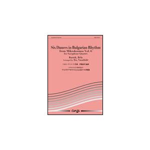 楽譜　NAE-EH337　バルトーク（編曲：伊藤康英）／ミクロコスモス第6巻より ブルガリアのリズム...