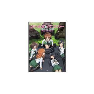 楽譜　ガールズ＆パンツァー／ピアノ・ソロ・アルバム（ピアノ曲集）