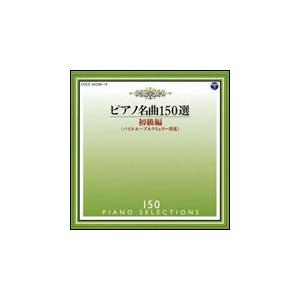CD これだけは聴いておきたい！入学準備 小学一年生 : 楽譜ネッツ