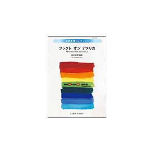 楽譜　フックト・オン・アメリカ IWMS-W23／演奏時間：約4:20