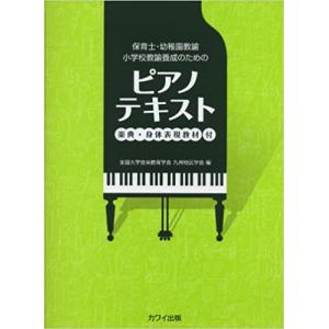 ピアノテキスト 楽典・表現教材付の買取情報