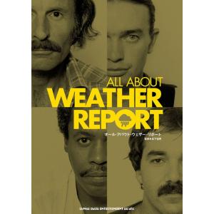 オール・アバウト・ウェザー・リポートの買取情報