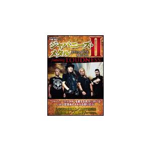 ジャパニーズ・メタル 2 featuring LOUDNESS(シンコー・ミュージック・ムック／TH...