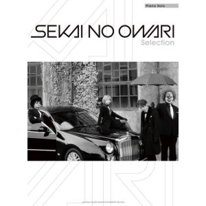 楽譜　SEKAI NO OWARI／Selection（ピアノ・ソロ）