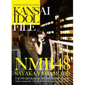 GOOD ROCKS! SPECIAL EDITION／KANSAI IDOL FILE