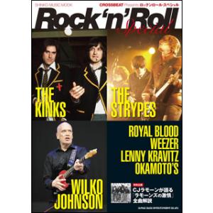 ロックンロール・スペシャル(シンコー・ミュージック・ムック／CROSSBEAT Presents)
