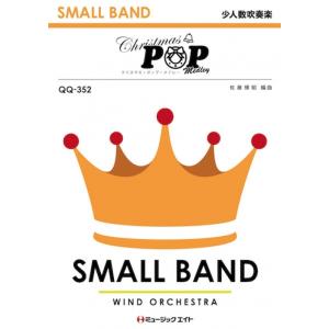 送料無料 吹奏楽楽譜 星出尚志：行進曲「紅毛氈」 試聴可 絶版 スコア