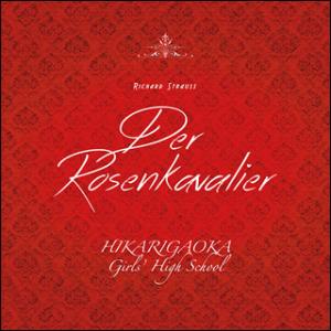 CD  R. シュトラウス/「ばらの騎士」組曲(CACG-0226/指揮:日野謙太郎/光ヶ丘女子高等...