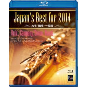 DVD　Japan&apos;s Best for 2014 大学・職場・一般編（BD）(BOD-3134BL...