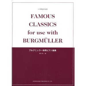 楽譜 ゴドフスキー・コレクション 第3巻〜ショパンの練習曲と他作品の