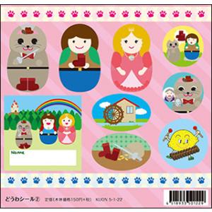 どうわシール 2／長靴をはいたネコ