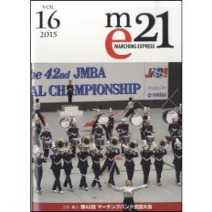Marching Express 21 Vol.16(87847-02)