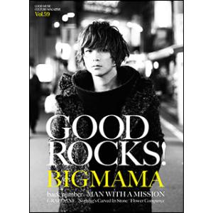 GOOD ROCKS! VOL.59