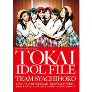 GOOD ROCKS ! SPECIAL BOOK TOKAI IDOL FILE